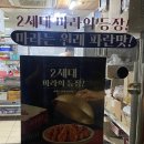 마라통닭방화점 이미지