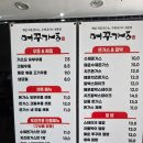 머꾸가츠돈까스남양주 이미지
