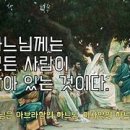 2024년 11월 23일 / † 연중 제33주간 토요일 이미지