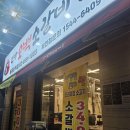 돌곶이역 7번출구 | [돌곶이역 맛집] 현방오백소갈비살 돌곶이역점 방문 후기 및 메뉴 추천