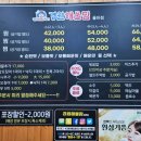 경원해물찜 율하점