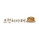 안녕 브런치 이미지