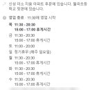 잡솨보리