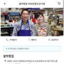 [속초관광수산시장]설악횟집(140호)