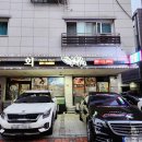 어랑일식 | 광교횟집 어랑다랑 대표메뉴 후기, 주차