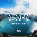 회담 이미지