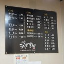 모량갈비 이미지