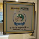 피자비토랩(PIZZA VITTO LAB)