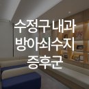 한양류마정내과의원 이미지