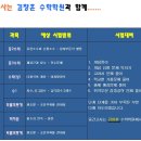 김창훈수학학원