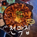 천막집 | 성신여대에서 제일 좋아하는 술집 &#34;천막집&#34; 다녀온 후기