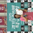 2025 경기도지사배 탁구대회 결과 이미지