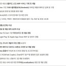 [경기] (07월 13일 마감) (주)다날 - 외국인 선불카드 APP Flutter 개발자 채용 이미지
