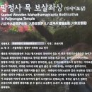 백호좌대 | 25.4.23-2 성북 팔정사-정법사
