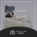 하우저스