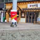이차돌신사우점 이미지