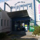 내외문화의집 이미지