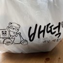 배떡(분당정자점) | [배떡 분당 상륙] 배떡 로제떡볶이 분당정자점 후기