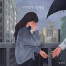 투앤비 (2NB) / 사랑한다 말해줘 이미지