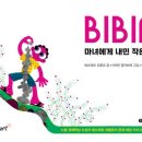 손마녀