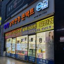 남악안경원위드렌즈