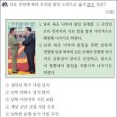 29회 중급 49번 해설(통일을 위한 남북한의 합의 문서) 이미지