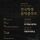 더클래식뮤직콩쿠르 이미지