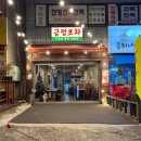 일점오차긍정포차인천동암본점 이미지