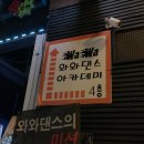 수와와노래연습장 이미지