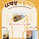 cc타바코