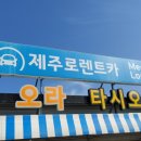 도제랑인제주 이미지