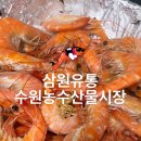 삼원농수산물