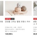 감성을 그리는 프랑스 자수 이미지