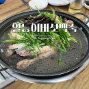 상대원주유소 | [상대원] 일능이버섯백숙, 백숙+돼지갈비를 한번에 먹을 수 있는 이색 맛집
