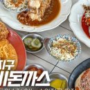 왕비돈까스광주점 이미지