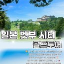 부노 투어