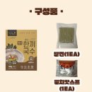 (주)한끼루 이미지