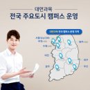 와이제이교육
