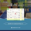 첨단탁구교실