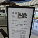 선바위메밀장터 이미지