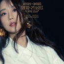 양파 콘서트 ’너의 오늘’ 이미지