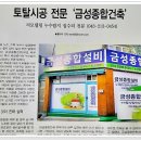 금성종합설비