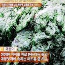 청정 바다의 선물 매생이의 효능 이미지