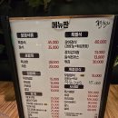 큰물참치 | 🌧️ 강남역 큰물참치 대구탕 솔직 후기: 분위기는 합격, 맛은 글쎄? 🐟