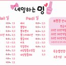 계룡네일