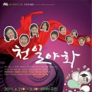 우리극단마당 이미지