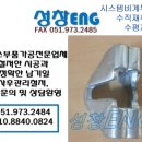 성창ENG 이미지