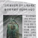용인대학교 박물관 이미지