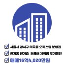 마곡롯데캐슬공인중개사사무소 이미지