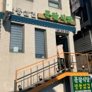 소사역앞 횡단보도(문달식당 앞) | 소사역 맛집, 냉삼 청국장 소문난곳 문달식당